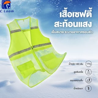 เสื้อกั๊กสะท้อนแสง เสื้อกั๊กจราจร เสื้อกั๊กทำงาน ดีไซน์ซิป มีช่องใส่ของ แถบสะท้อนแสง ดีไซน์ตาข่ายระบายอากาศ