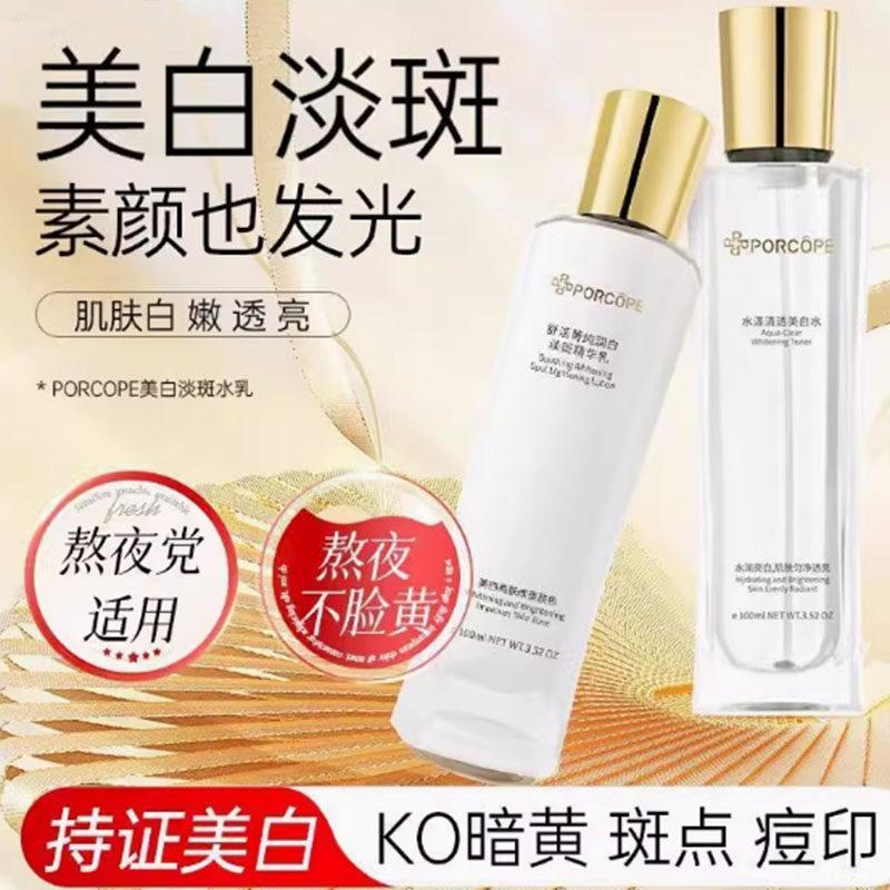 Porcope white Blemish water Lotion set Porcope Translucent white Moisturizing Blemish Spots Skin Car