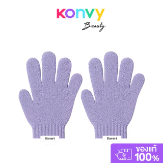 Barari Foaming Glove 1pc บาราริ ถุงมือขัดผิวแบบตีฟอง