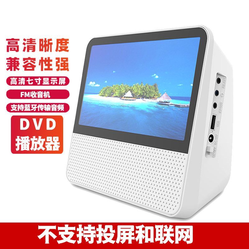 เครื่องเล่น DVD HD ของใช้ในครัวเรือน V เครื่องเล่นซีดีขนาดเล็ก เครื่องเล่น DVD เครื่องเล่นวิดีโอเสีย