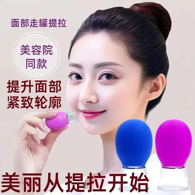 Face Cupping Handy เครื่องมือ Facial Cupping อุปกรณ์นวดตา Body Cupping ขนาดเล็ก Cupping Ball ครัวเรื
