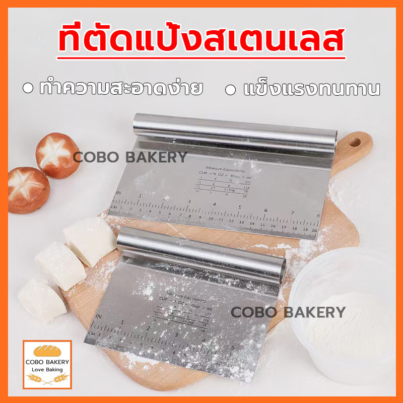 ❤️ส่งฟรี❤️  ที่ตัดแป้ง สเตนเลส 3ขนาด มีดตัดแป้ง มีสเกลบอกขนาด ที่ตัดแป้งโด ที่ตัดปาท่องโก๋  ที่ตัดแป้งพิซซ่า