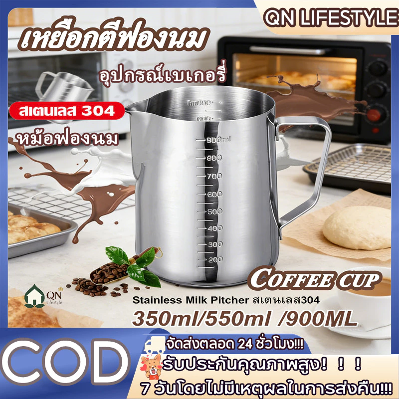 【COD】ถ้วยตวงชงกาแฟสแตนเลสพิชเชอร์ตีฟองนม สีเงิน มีขนาด 350 มิลลิลิตร 600 มิลลิลิตร 1000 มิลลิลิตร เหยือกเทนมทำลาเต้ เหมา