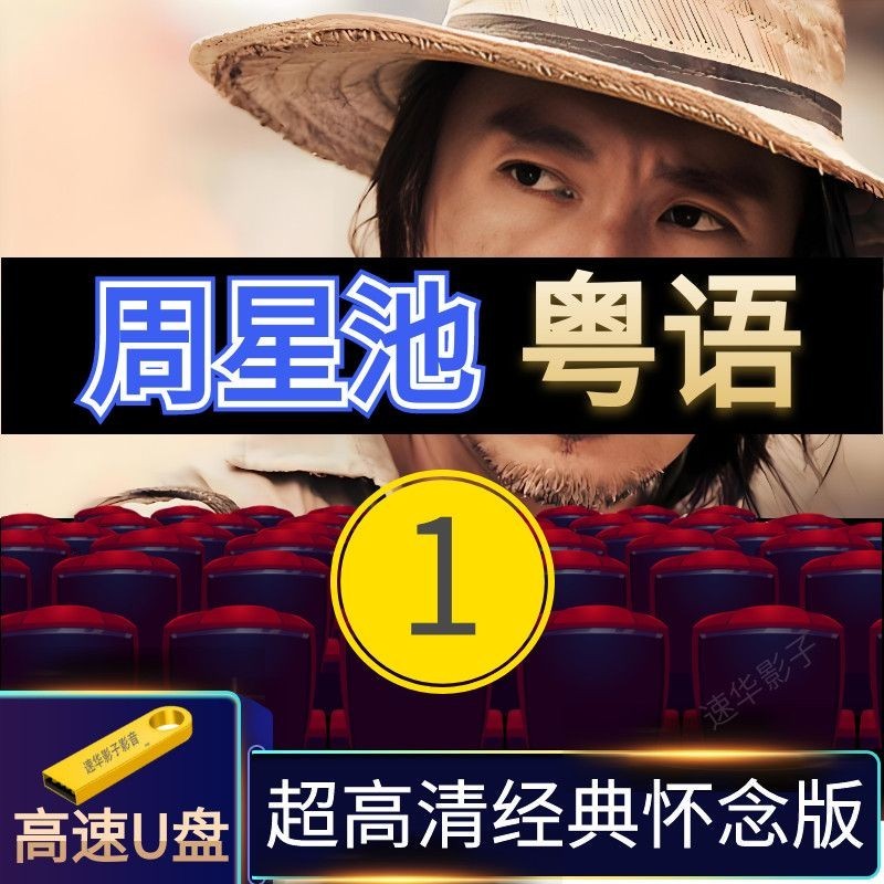 Stephen Chow Movie u Disk Blu-ray Ultra HD Classic Nostalgic ตลก Action Kung Fu ภาพยนตร์ Universal m