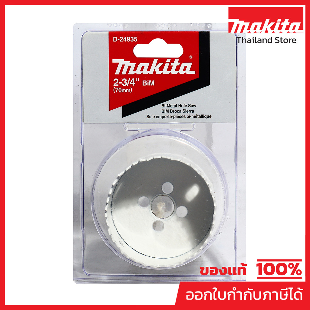MAKITA มากีต้า MP006140 อะไหล่BIM HOLE SAW 70MM 2 3/4"(D-24935) PART BIM HOLE SAW 70MM 2 3/4" Code D