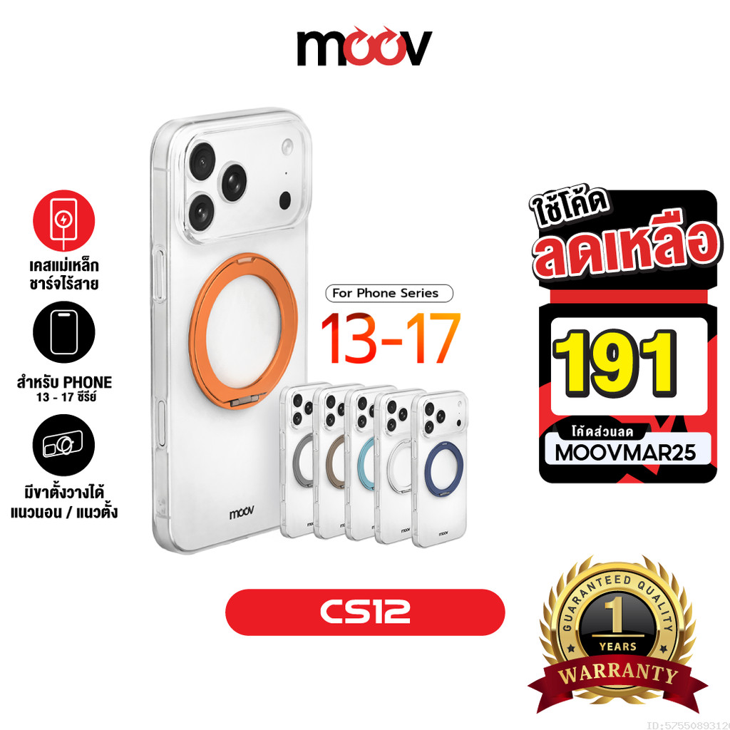 [191บ.โค้ดคุ้ม] Moov CS12 เคสสำหรับไอโฟน 17 Pro Max Air 16 15 14 13 เคส Case For iPhone เคสมือถือ เค