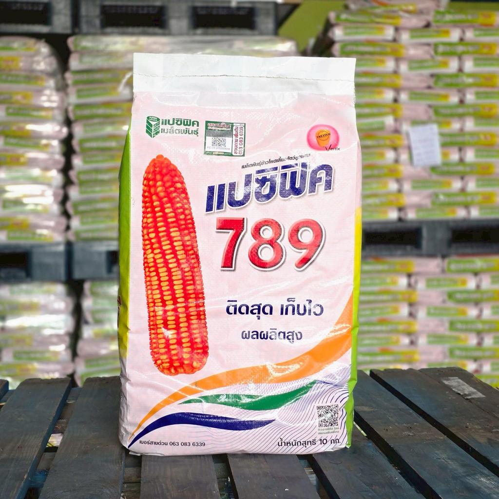 เมล็ดพันธุ์ข้าวโพดแปซิฟิค789 (3.5หุน) ขนาด 10กก. ระยะปลูก 105-120วัน