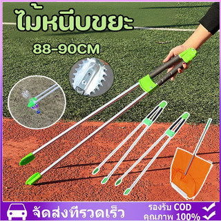 COD ไม้หนีบขยะ ที่คีบขยะยาว ไม้หนีบของอเนกประสงค์ 88CM -90CM หยิบของสูง ม้หนีบขยะ ใบ้ไม้ หยิบของ