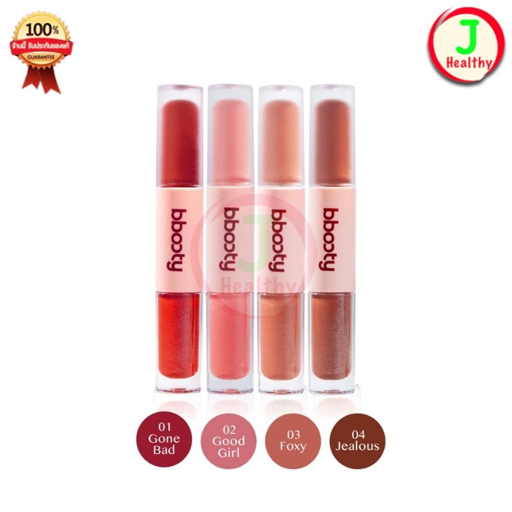 Bbooty ลิปสติก Dual Bomb Satin Matte & Plump Lip ลิป ลิปแมท ลิปกลอส ( ขนาด 2 กรัม )