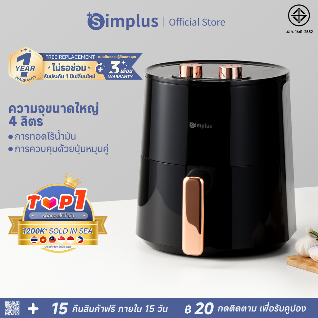 Simplus Airfryer หม้อทอดไร้น้ำมัน หม้อทอดไร้น้ำมันความจุขนาดใหญ่ 4ลิตรไร้น้ำมัน อเนกประสงค์ ตะแกรงรอ