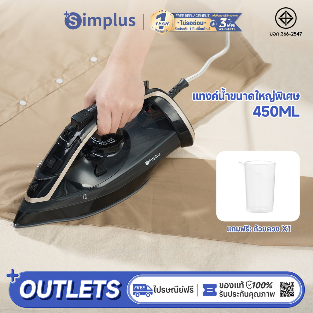 Simplus เตารีดไอน้ำ Garment Steamer Iron ถังน้ำขนาดใหญ่ 450mL กำลังไฟสูง 2200W ไอน้ำแรงดันสูง 170g/min GTJH024