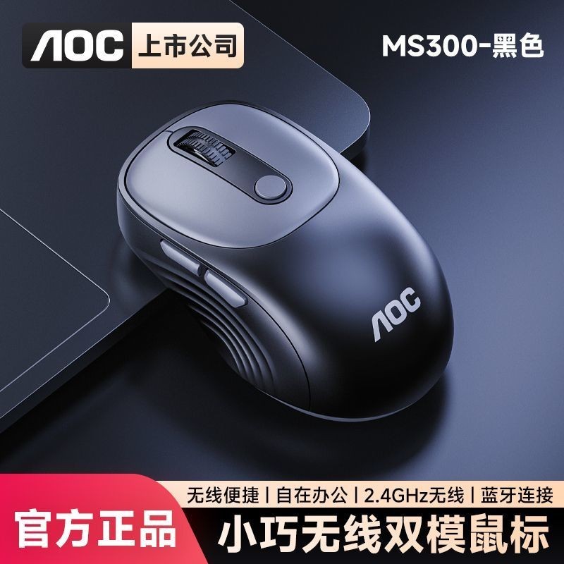 AOC MS300 Mouse 5.0 Dual Mode 2.4g เกมสําหรับเล่นเกมคอมพิวเตอร์สํานักงานขนาดเล็กแบบพกพาธุรกิจ/3.7