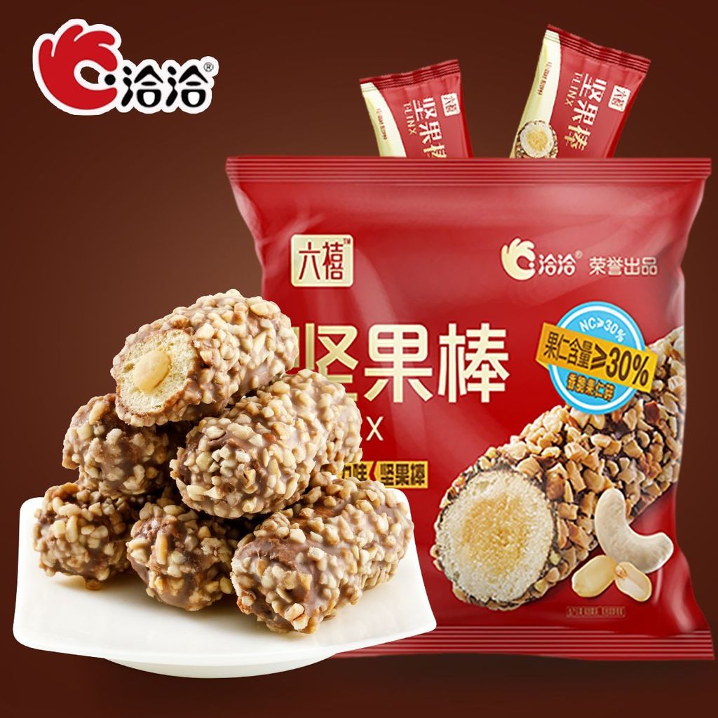 2026 สินค้าใหม่ Chacha ช็อกโกแลต Nut Bar 256g แซนวิชถั่วช็อกโกแลตบาร์สินค้าปีใหม่ของว่างหิวข้าวแตก20