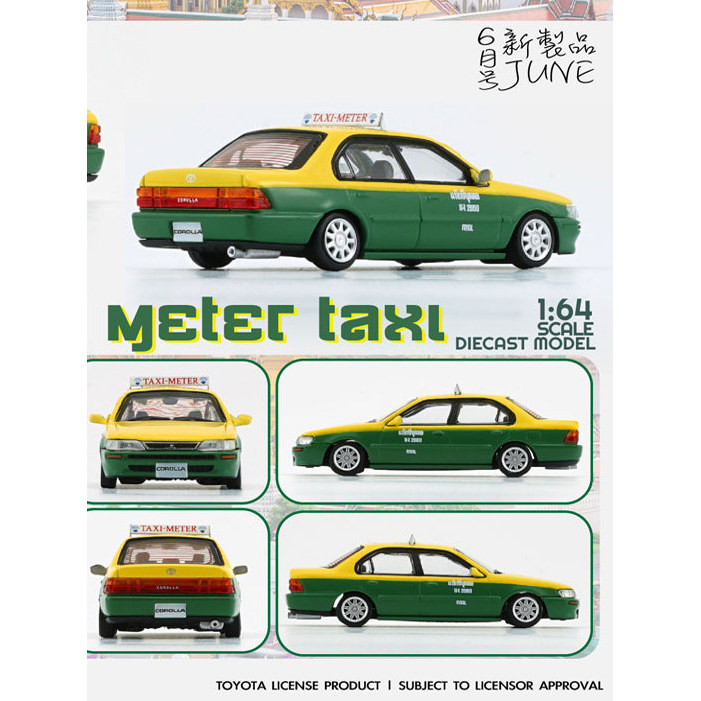 [โมเดลรถ] BMC 1 64 Corolla Corolla 1996 AE100 Thailand Housei Thailand House Model