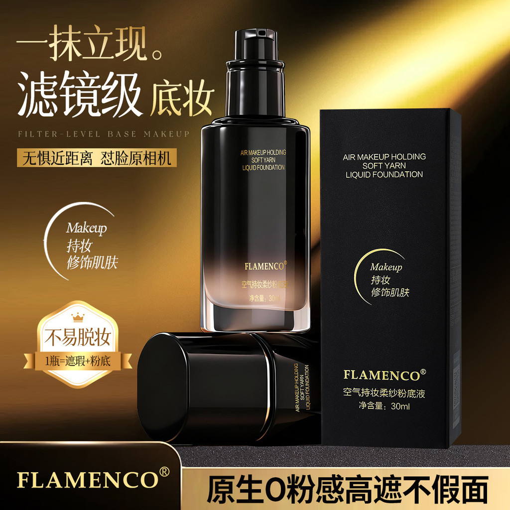 Air Hold Makeup Soft Gauze Base คอนซีลเลอร์ Sun ไม่ตกปิดง่ายแต่งหน้านักเรียนราคาถูกปรับสีผิวให้กระจ่