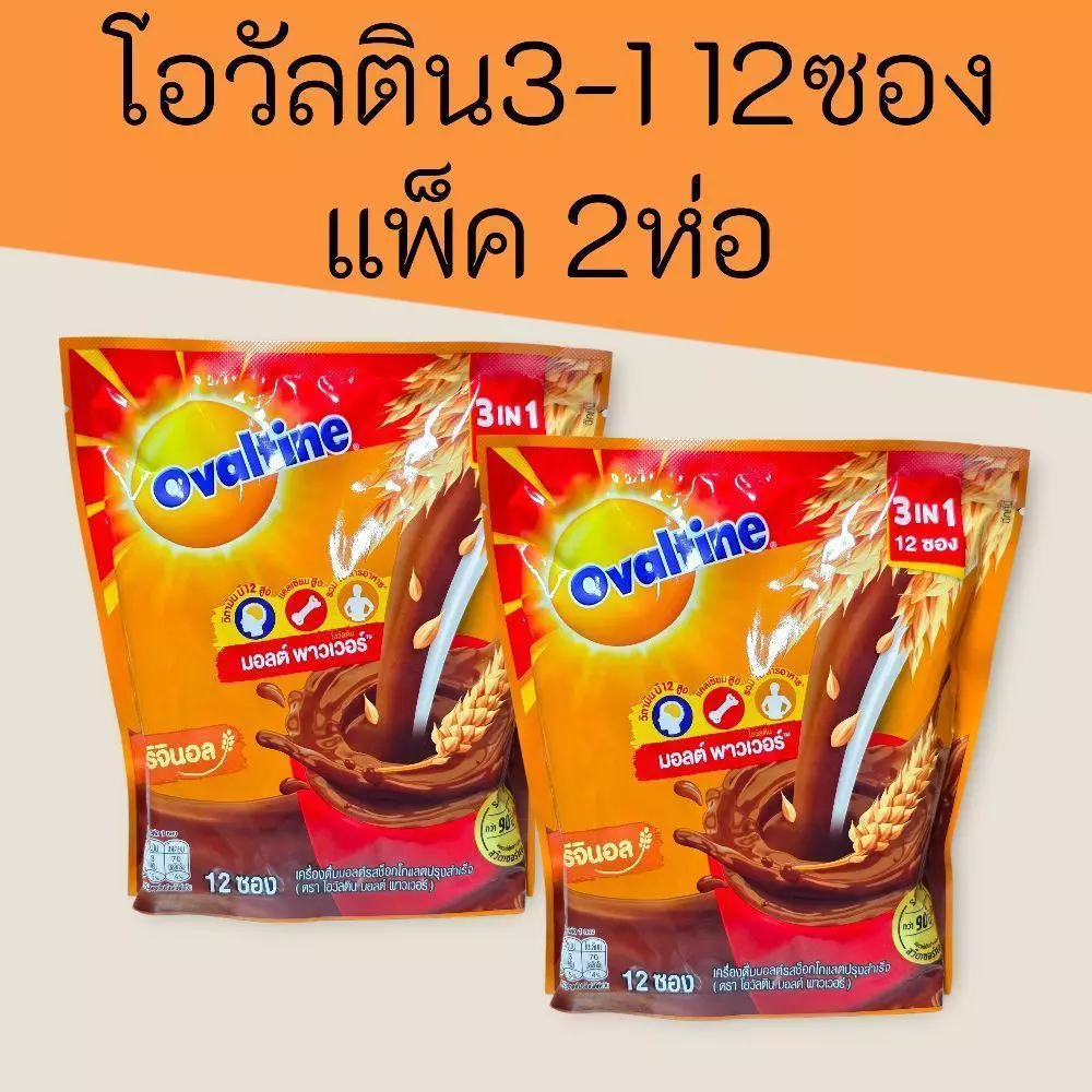 (2ห่อ)โอวัลติน3-1 12ซอง แพ็ค2ห่อ รวม24ซอง 30กรัม สูตรออริจินัล มอลต์ พาวเวอร์