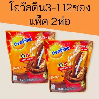 (2ห่อ)โอวัลติน3-1 12ซอง แพ็ค2ห่อ รวม24ซอง 30กรัม สูตรออริจินัล มอลต์ พาวเวอร์