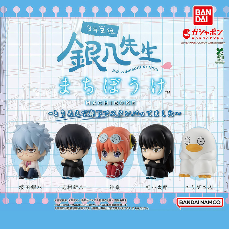 [BTF] คลังสินค้าพร้อม BANDAI 3 ปี Z Class Silver แปดครู Daigou การสร้างแบบจําลองแคปซูลของเล่น Sakata Silver แปด Katsura Kotaro เครื่องประดับ 6ASC