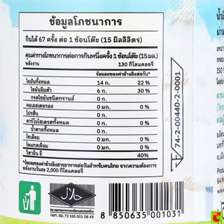 โอลีน น้ำมันพืชแบบขวด (น้ำมันปาล์ม) ขนาด 1 ลิตร