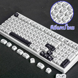 แมวแปลก Thai Keycap MOA Profile 130 คีย์ PBT Dye Sublimation…