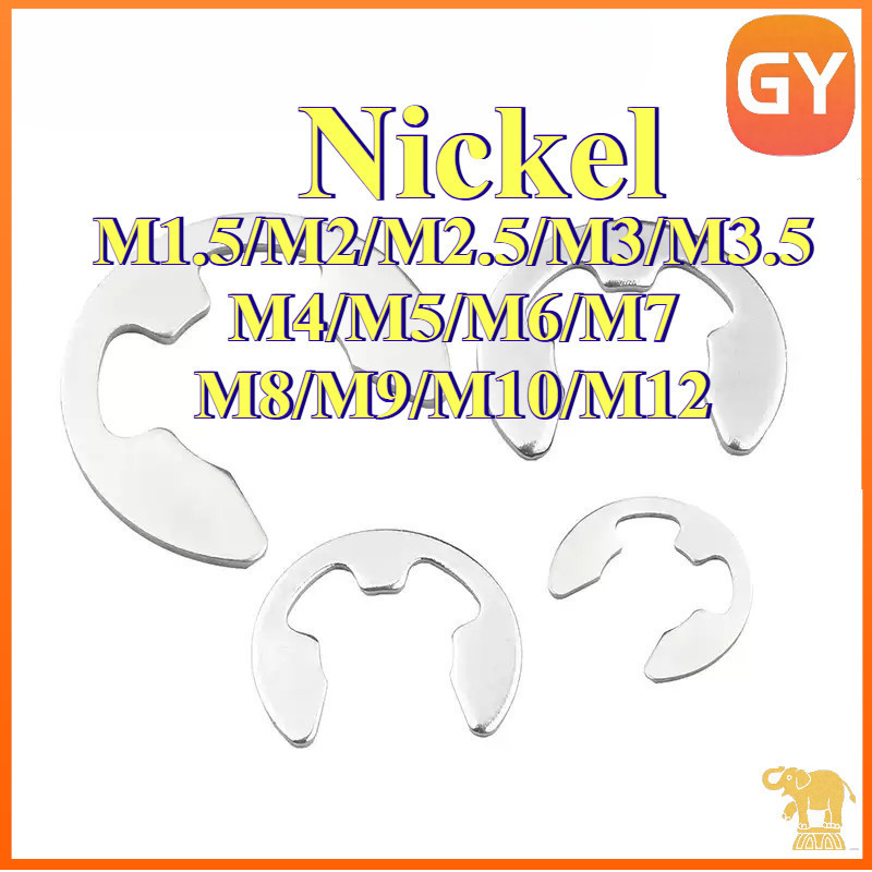 แหวนตัวอี แหวนล็อกตัวอี ชุบนิกเกิล แหวนเกือกม้า Nickel-Plated GB896 [GYYY-TG] M1.5-M12 [GYYY-TG]