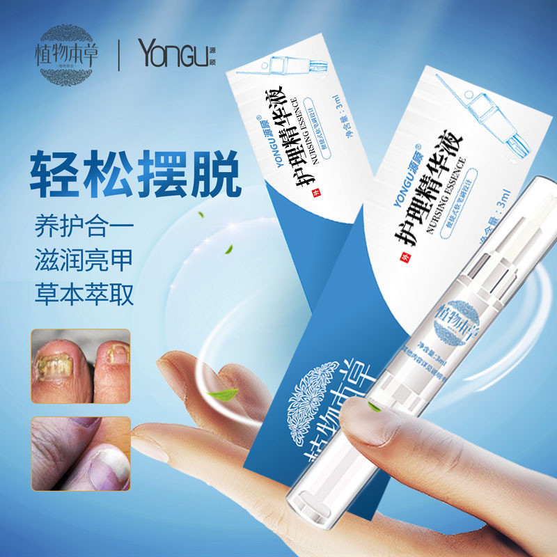 Botanical Biological Care Liquid Nail Removal Care Liquid Nail Care Liquid Nail Pen Nutrient Liquid 