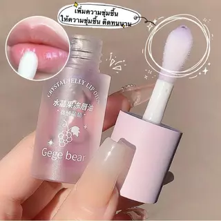 happy-girl: ลิปออยล์บำรุงริมฝีปากเนื้อใส นุ่มลื่น ไม่แห้ง ให้ความชุ่มชื้น กลิ่นน้ำผึ้ง นม และพีช GX1006