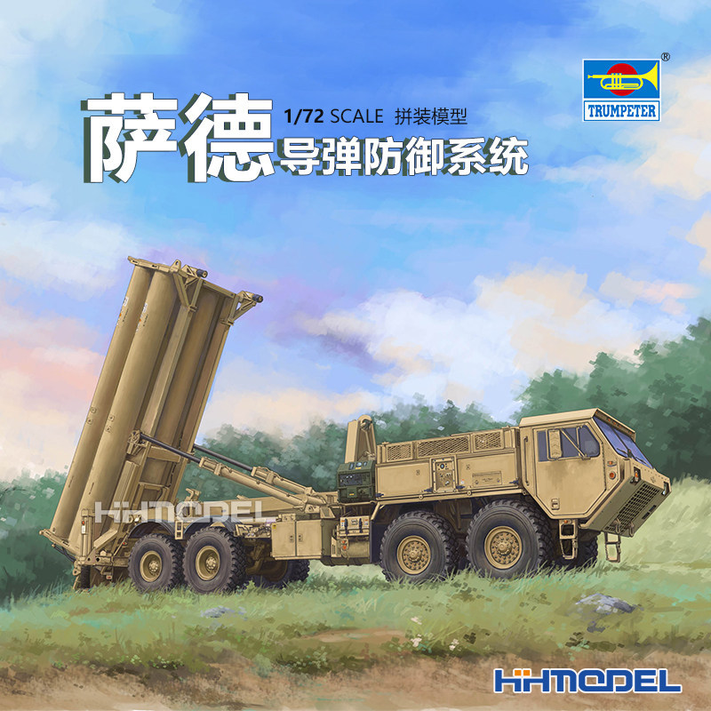 Henghui Model Trumpeter 07176 1/72 Sad Missile Defense System Assembly Model