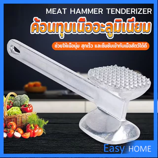 ค้อนทุบเนื้อ เพิ่มความนุ่ม ค้อนทุบเนื้อสแตนเลส เกรด A meat hammer