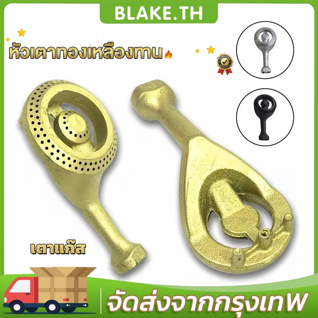 หัวเตาแก๊สท่อซ้าย ท่อตรง หัวเตาเหล็กหล่อมีหลายขนาดให้เลือก หัวเตาแก๊สท่อตรง หัวเตาแก๊สท่อซ้าย