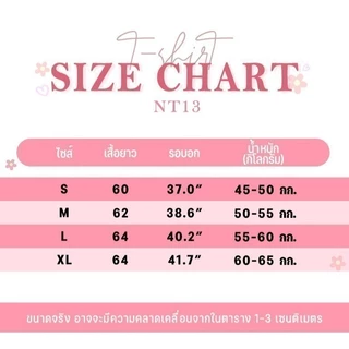 T42.SHOP🌸 เสื้อยืด เปิดไหล่ แฟชั่น สาวฮอต เสื้อเกาหลี ดีไซน์พิเศษ โคตรนุ่ม ไม่ต้องรีด "TIME START"