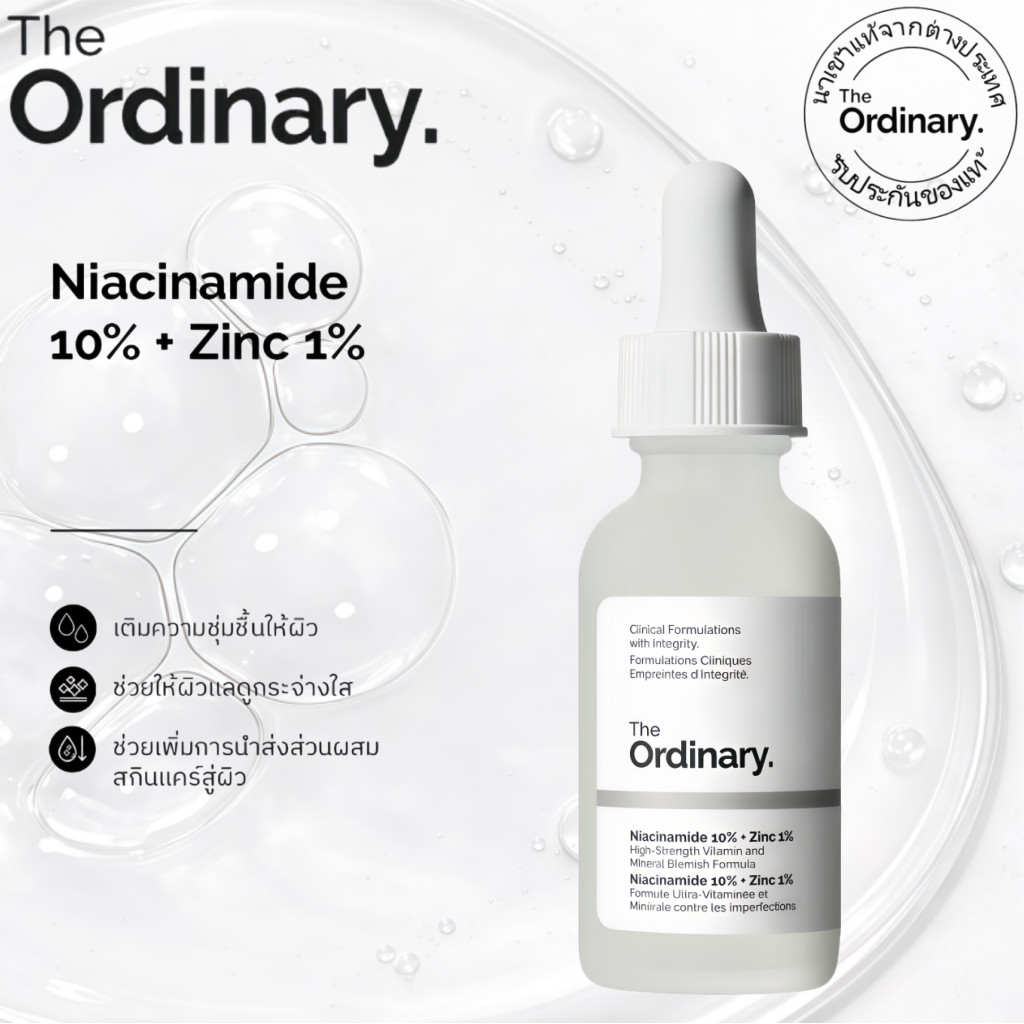 The Ordinary Niacinamide 10% + Zinc 1% 30/60ml เซรั่มลดสิว คุมมัน กระชับรูขุมขน ผิวเรียบเนียน กระจ่างใส ลดรอยสิว