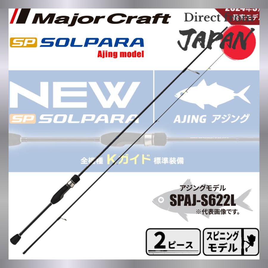 Major Craft 24 Solpara Ajing Game Rod Series (2024 Model)