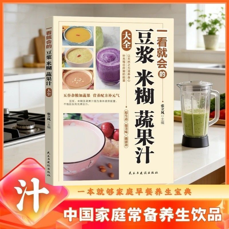一สิ่งที่คุณแก่คุณ yoo的豆米蔬果水大全 家庭 食 养料理机 อบง่าย-ทํา นมถั่วเหลือง ข้าววาง และเก็บน้ําผัก: A Health5V3I