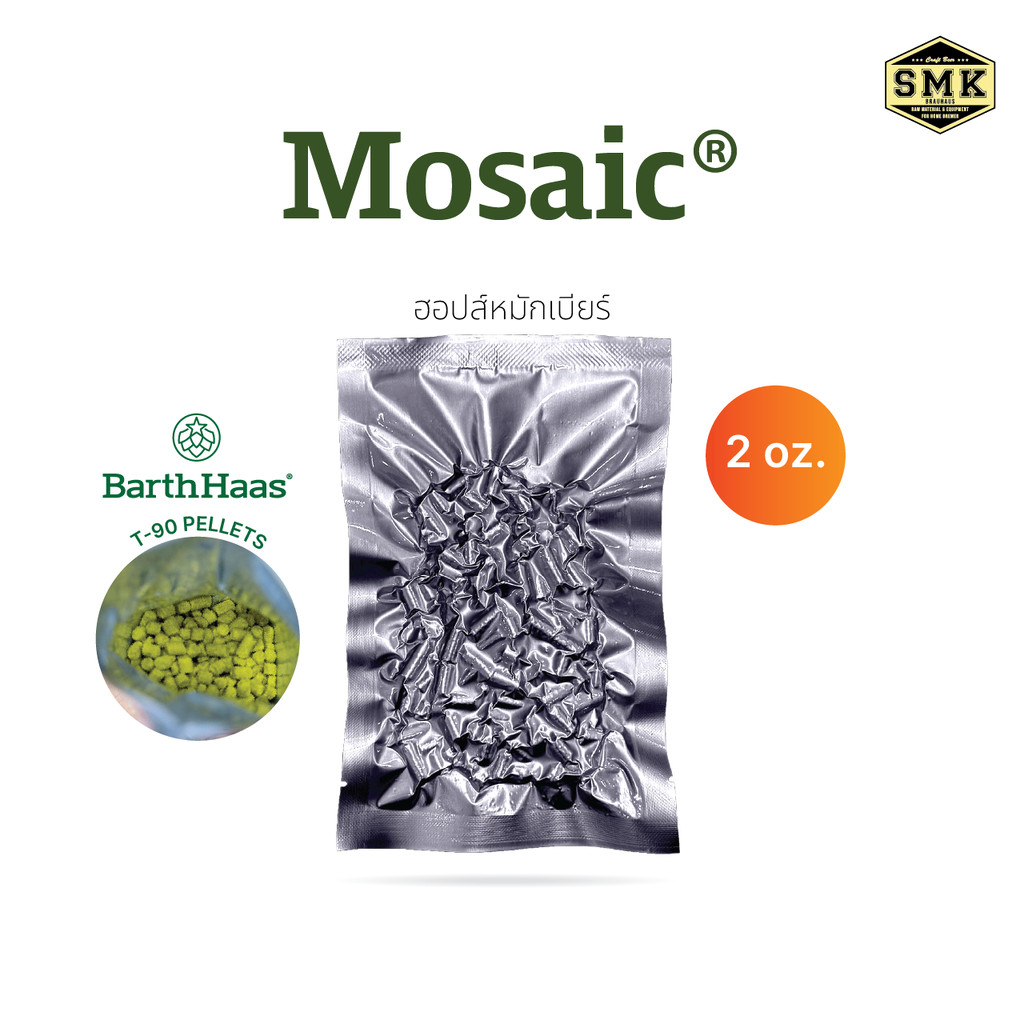 Mosaic® 2 oz. (US) HOPS T-90 BARTH HAAS : AA : 12.6% Cy :2025 ฮอปส์ ทำเบียร์ คราฟท์เบียร์