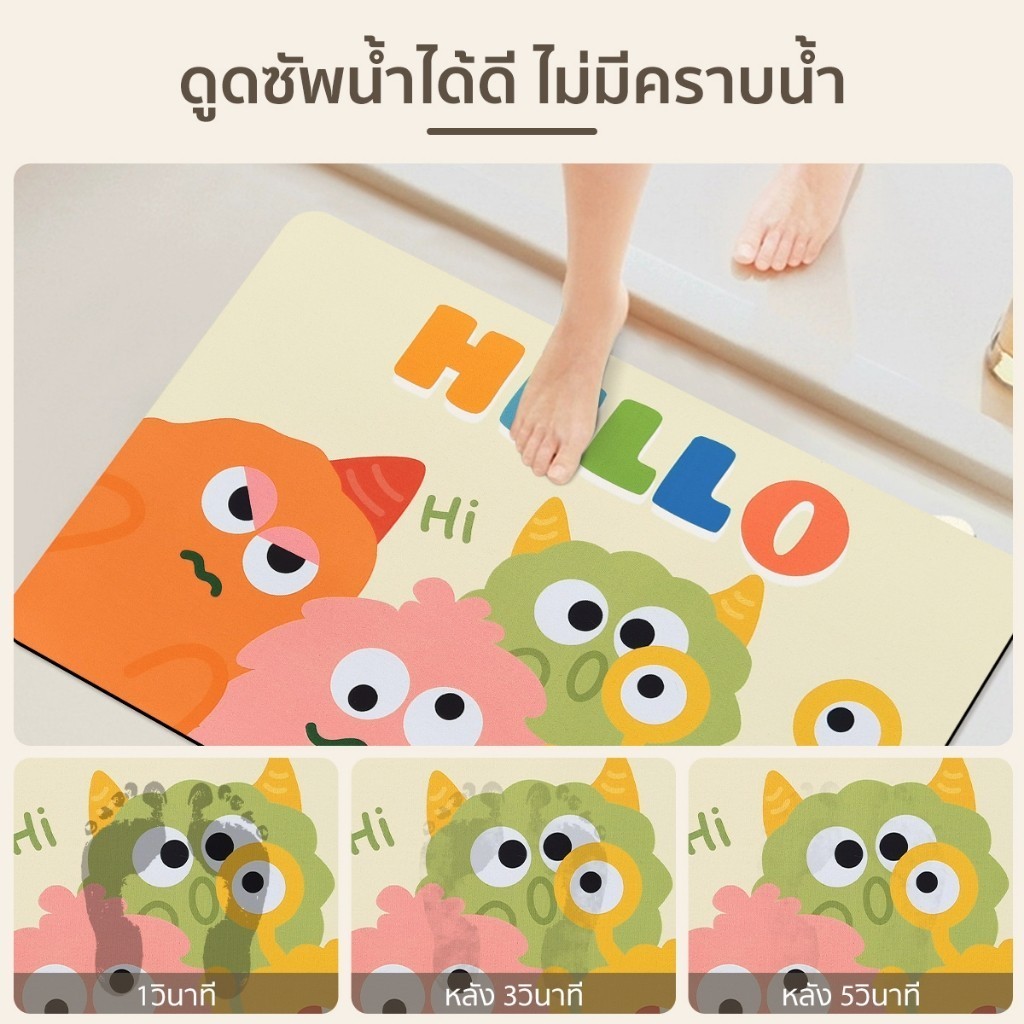 แผ่นรองเช็ดเท้าห้องน้ำลายการ์ตูน น่ารัก หลายข้อความ (Smile, Hello)​ – S00139 ราคา ถูกที่สุด ดีลบีเคเค แกลเลอรีภาพที่ 6