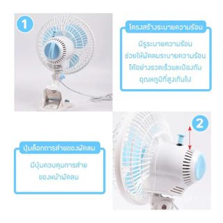 พัดลมไฟฟ้าตั้งโต๊ะ พัดลมแบบเสียบปลั๊กไฟ พัดลมหนีบ ปรับส่ายได้ พัดลมส่วยได้ หน้ากว้าง 9.5 นิ้ว พัดลมตั้งโต๊ะ