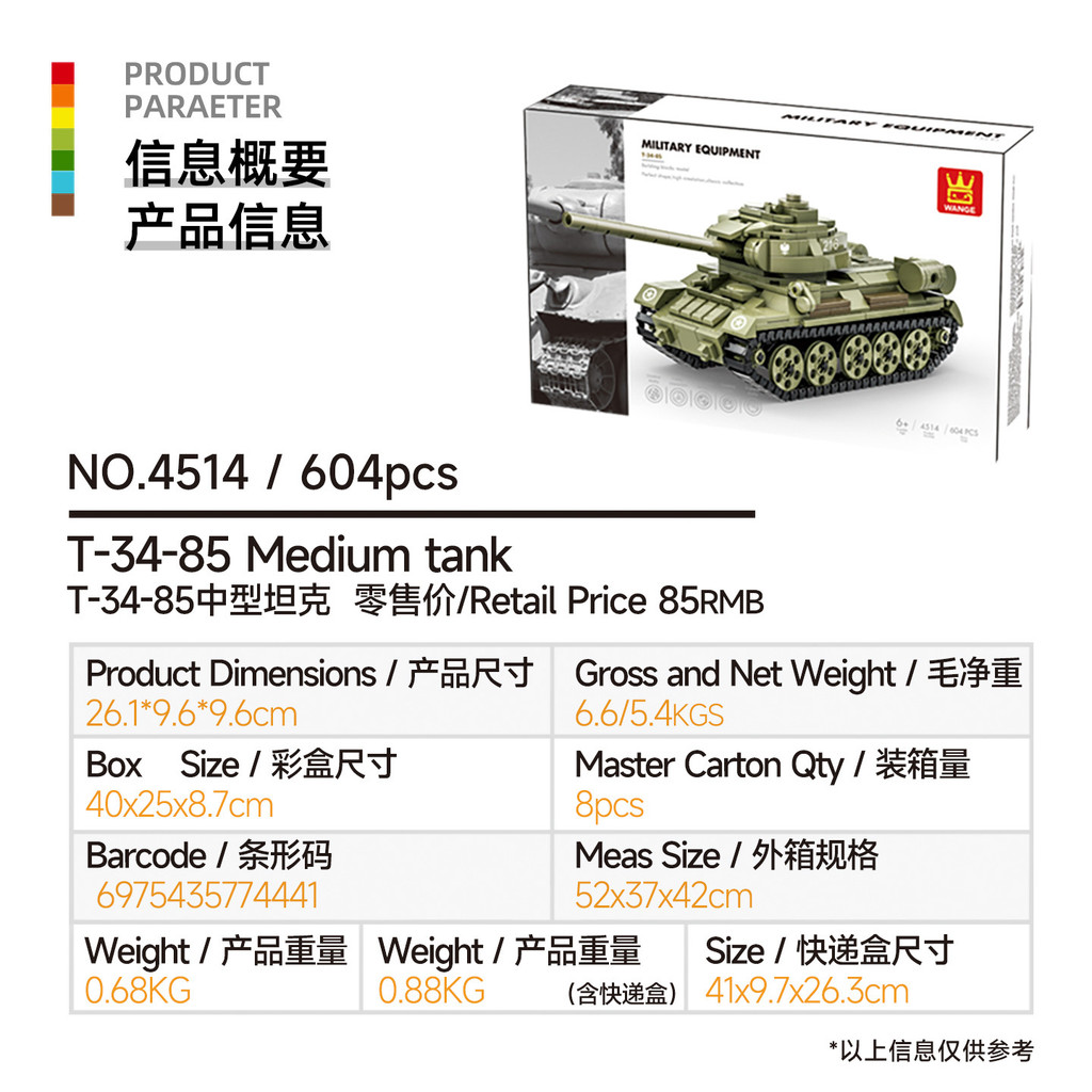 Wange children's assembly toys, small-piece military toys for children6-12Years Old T-34-85Medium-si