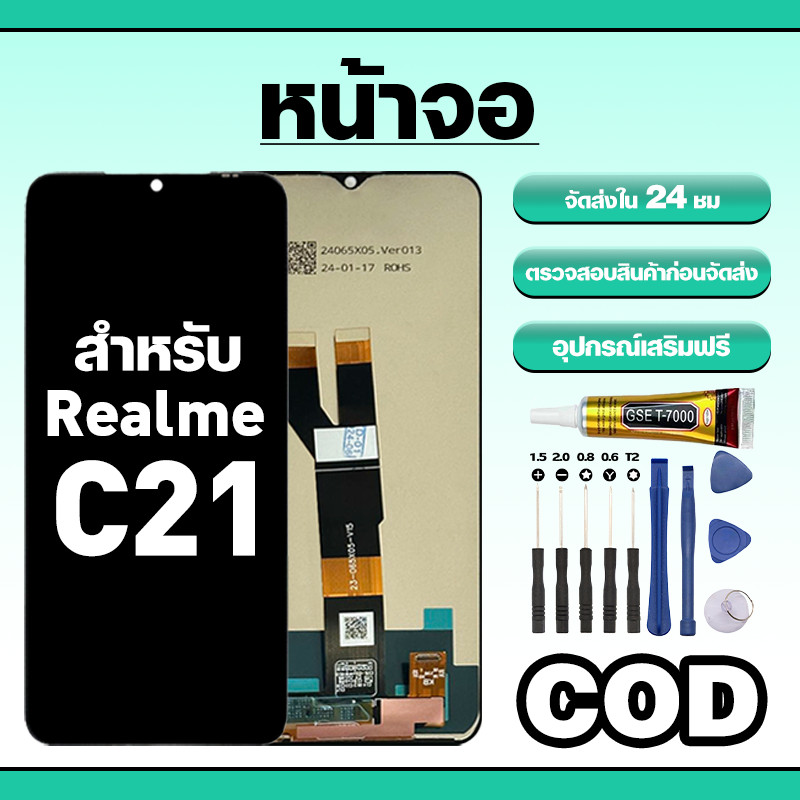 หน้าจอ ใช้สำหรับ Realme C21 ทัชสกรีน LCD อะไหล่ จอโทรศัพท์ ใช้กับ เรียวมี c21 ทดสอบ100% แถมไขควงกาว