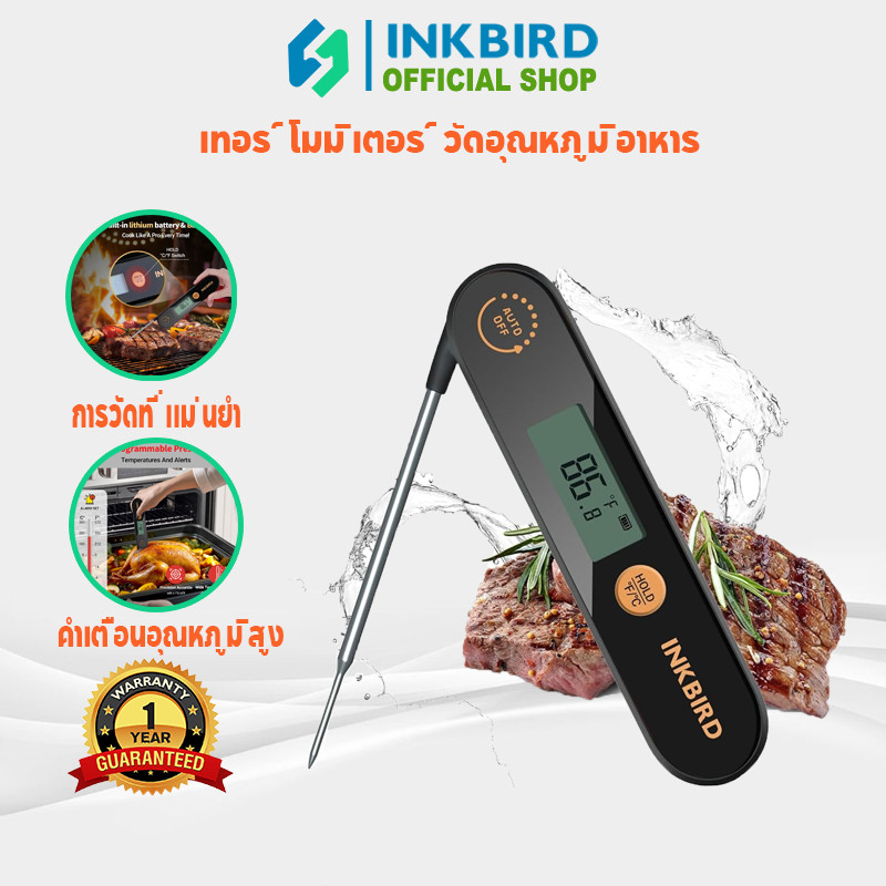 INKBIRD IHT-1X เครื่องวัดอุณหภูมิเนื้อทําอาหารอาหารเครื่องวัดอุณหภูมิอ่านทันทีสําหรับเตาอบย่างครัวตุรกี