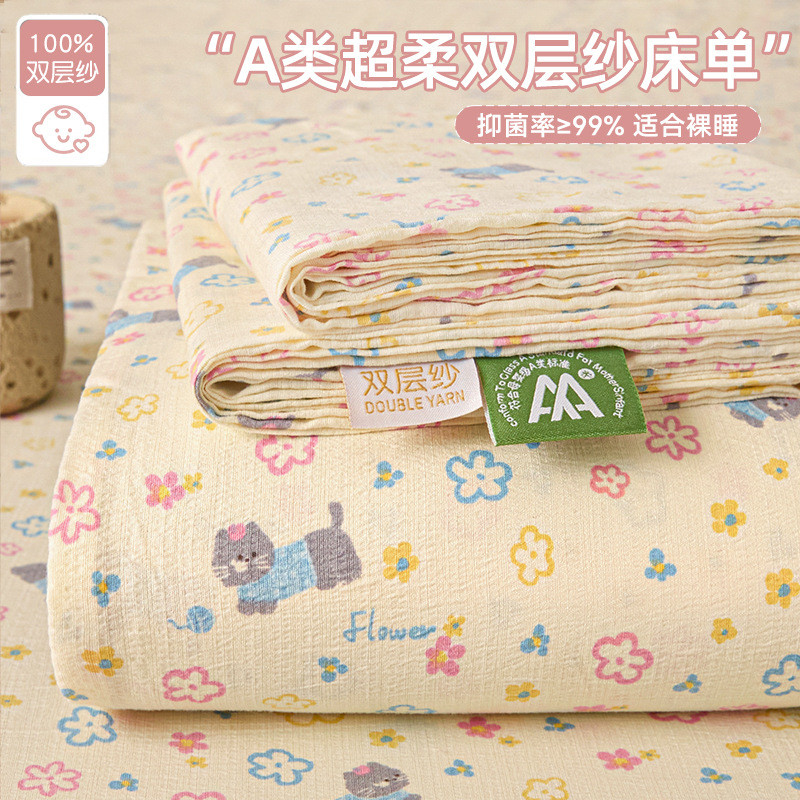 Aifang 双床单单单单单套2Class A Double Yauddle Sports One Piece One Piece Class A Maother and Infant Class A