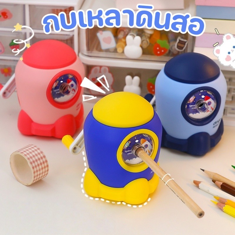 กบเหลาดินสอ ด้วยมือ เสร็จภายใน เหมาะสำหรับดินสอทุกชนิด การออกแบบจรวดการ์ตูน เครื่องเขียนโรงเรียน