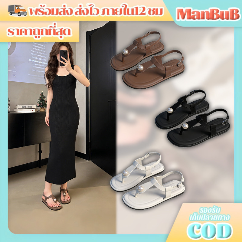 ManBu8🌞พร้อมส่ง🚚รองเท้าแตะผู้หญิง รองเท้าแตะหูคีบ ดีเทลติดมุก  สายรัดส้น มี3 การออกแบบเรียบง่ายและทันสมัย(LT-2558)