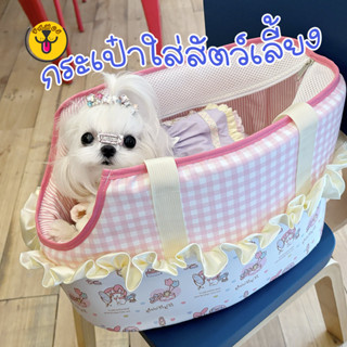 กระเป๋าใส่สัตว์เลี้ยง กระเป๋าใส่แมว แบบถือพกพา เดินทางสะดวก …