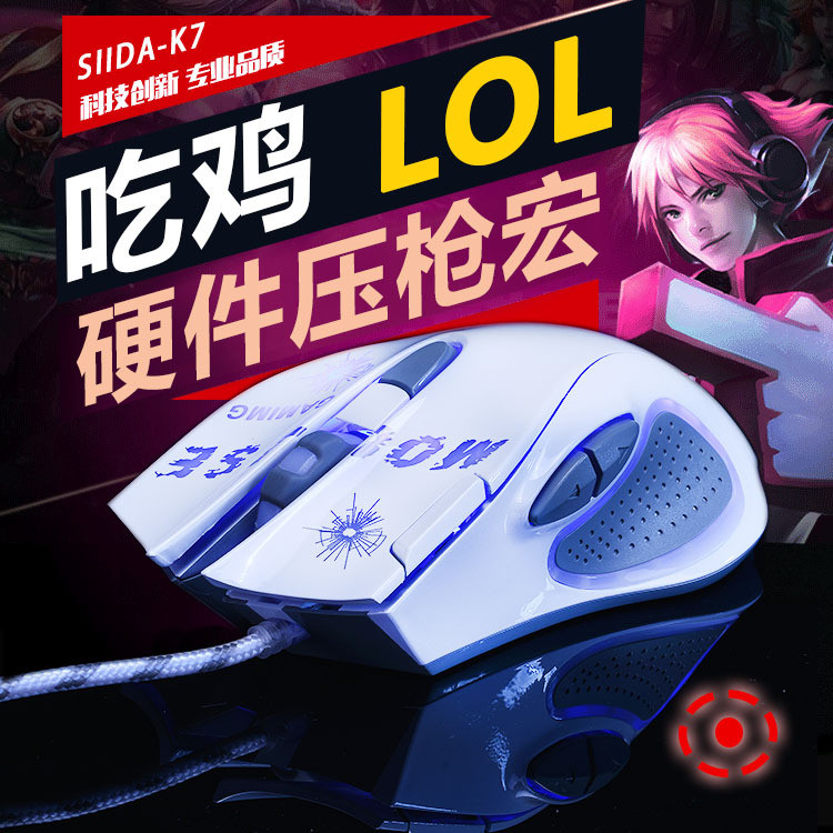K7 Hardware Press Grab Hong Programming 7-Button เมาส์เกม Mute 72DPI SDIA