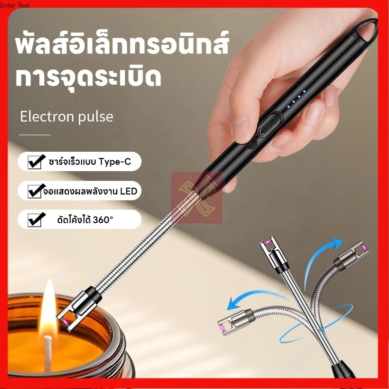 ปืนแก๊ส ที่จุดเตาแก๊สไฟฟ้า ปืนยิงแก๊สไฟฟ้า ปืนจุดแก๊ส ที่จุดไฟชาร์จได้ ที่จุดเตาแก๊ส แบบชาร์จ USB