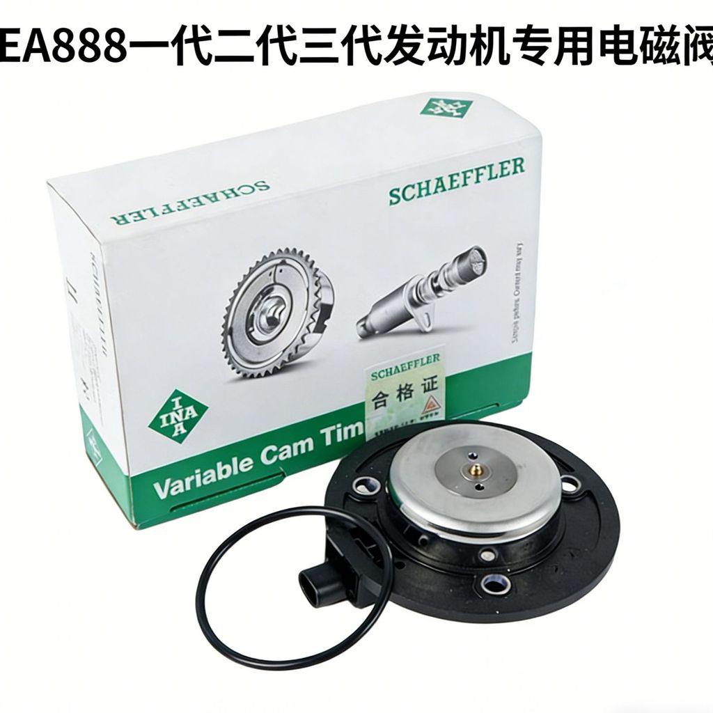 INA EA888 Engine Camshaft Solenoid Valve for VW Magotan Tiguan Passat Original
