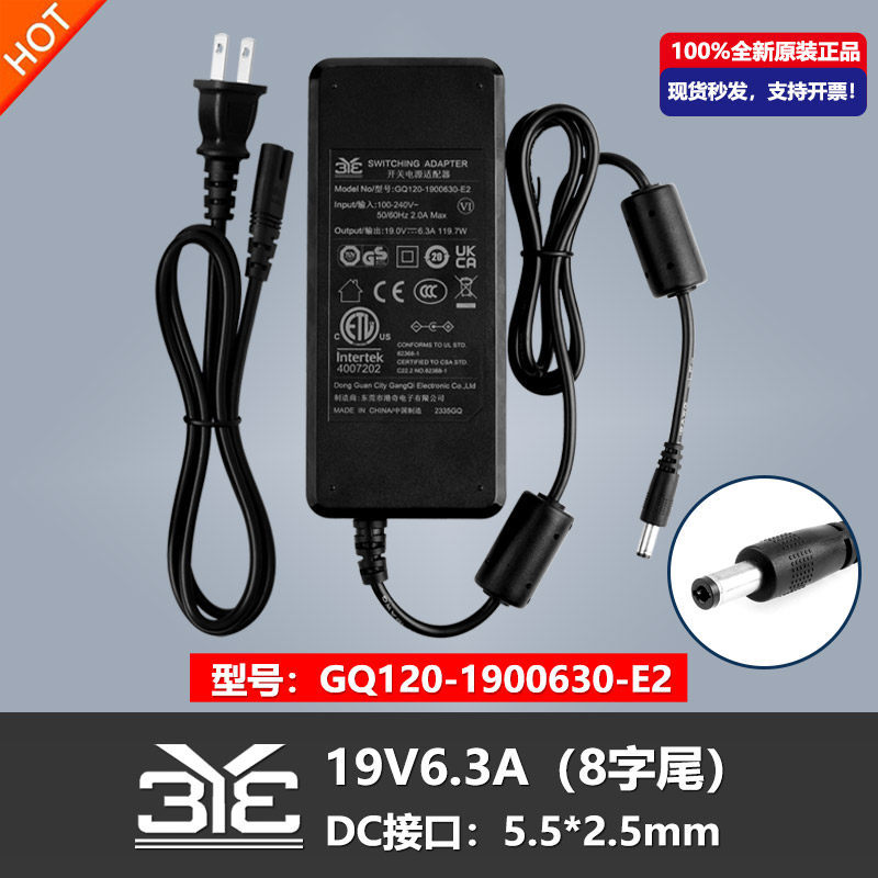 119.7W Original Hong Kong Odd 19V6.3A Switching Power Adapter GQ150/GQ120-1900630-E2/E1