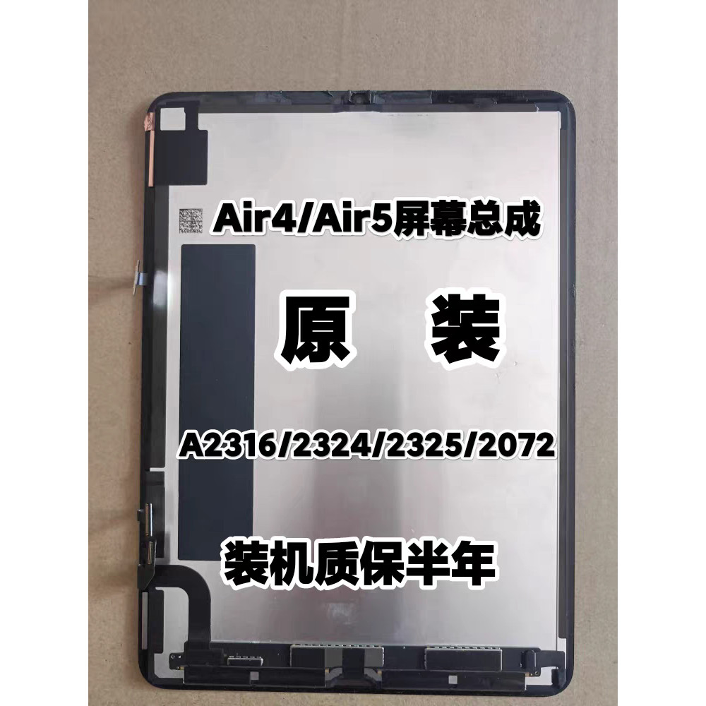 IpadAir4 proAir5 หน้าจอด้านนอกด้านใน A2316 a2588 ชุดประกอบหน้าจอเดิม