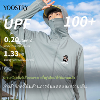 YOOSTRY เสื้อกีฬา กันแดด Ice Silk ไซส์ใหญ่ M-5XL ผ้าเย็น ใส่…
